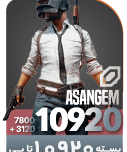 خرید 10920 یوسی UC پابجی