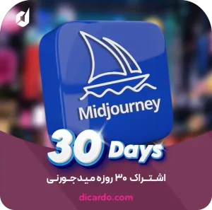 اشتراک 30 روزه میدجورنی(بات غیر رسمی)