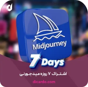 اشتراک 7 روزه میدجورنی(بات غیر رسمی)