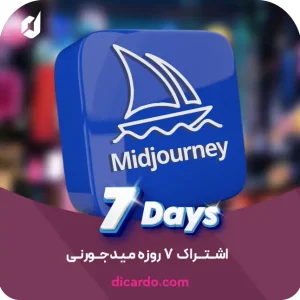 اشتراک 7 روزه میدجورنی(بات غیر رسمی)