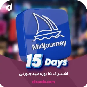اشتراک 15 روزه میدجورنی(بات غیر رسمی)