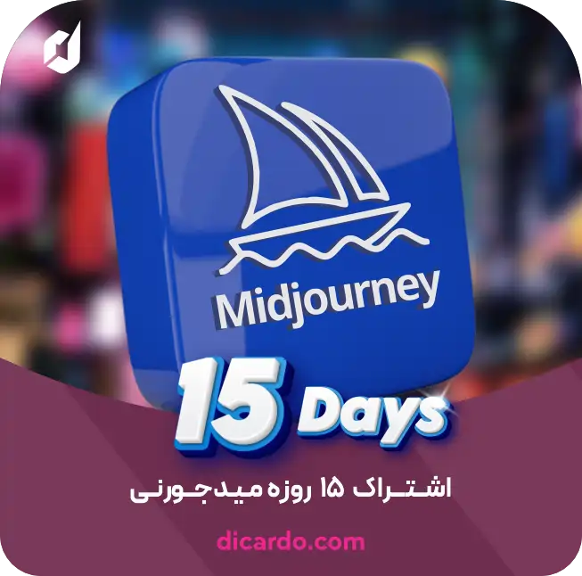 اشتراک 15 روزه میدجورنی(بات غیر رسمی)